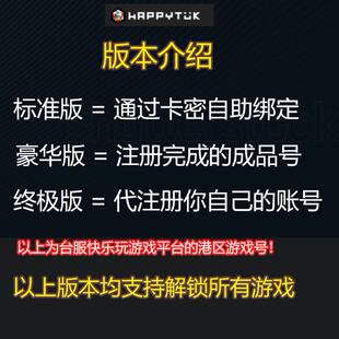 快乐玩游戏账号失落的方舟台服注册AVA热血江湖特种部队2SF彩虹岛