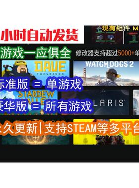 赛博朋克2077/只狼/消逝的光芒等5000个游戏修改器steam科技辅助
