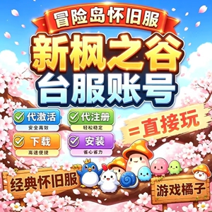 冒险岛台服新枫之谷预约Beanfun