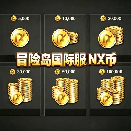 冒险岛国际服GMS怀旧CW服NX充值