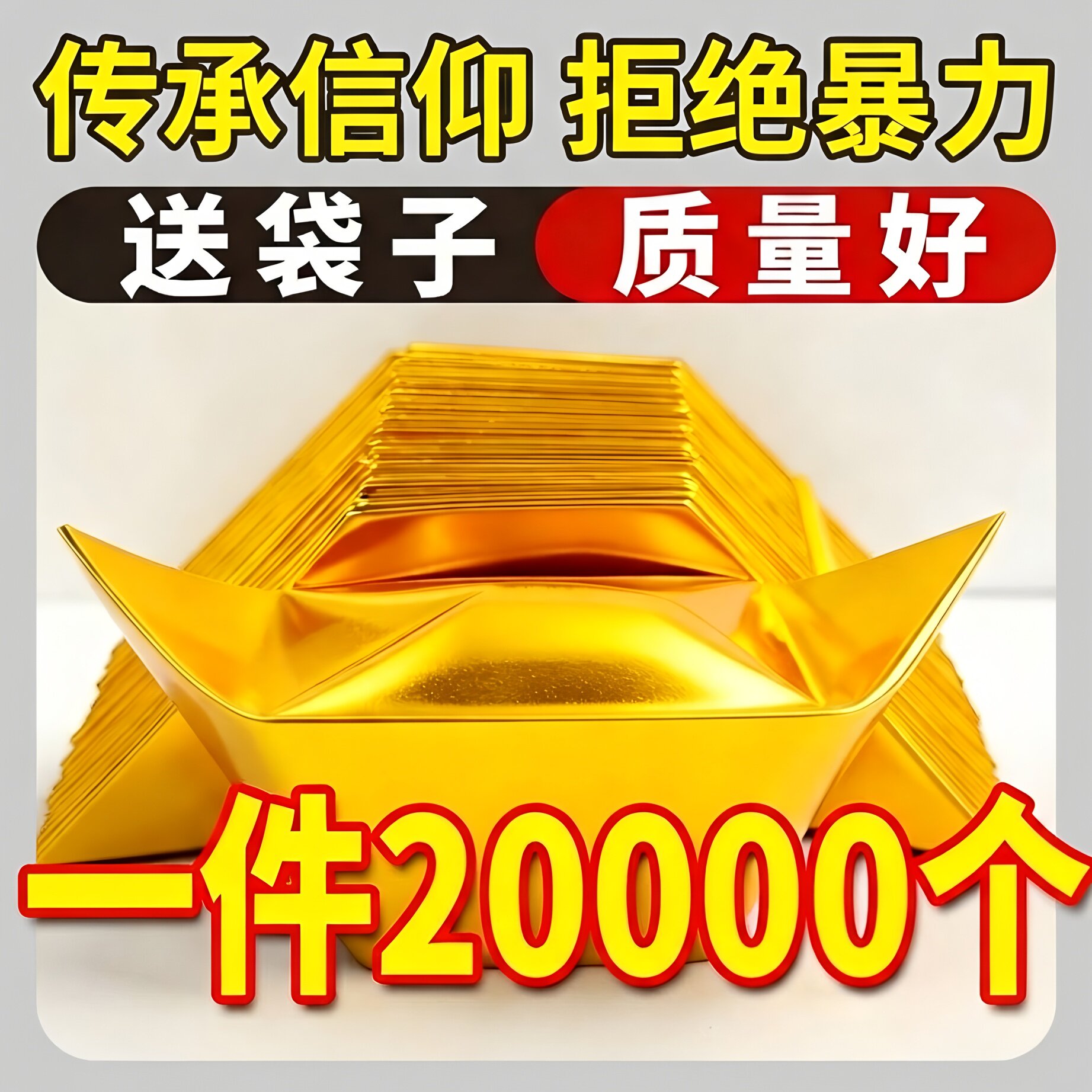 金元宝半成品银元宝手工折纸金纸锡箔纸加厚切角半成品元宝寸清明