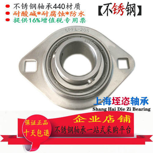 不锈钢冲压座菱形带座轴承SBPFL204 205 206 SUCPFL201 202 203