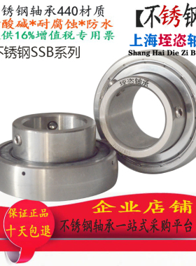 不锈钢外球面轴承SSB204 SB205 SB206 SB207 SB208 SB209210