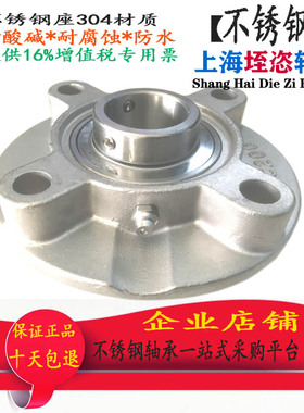 不锈钢外球面带座轴承SUCFC204 205 206 207 208 209防水法兰调心