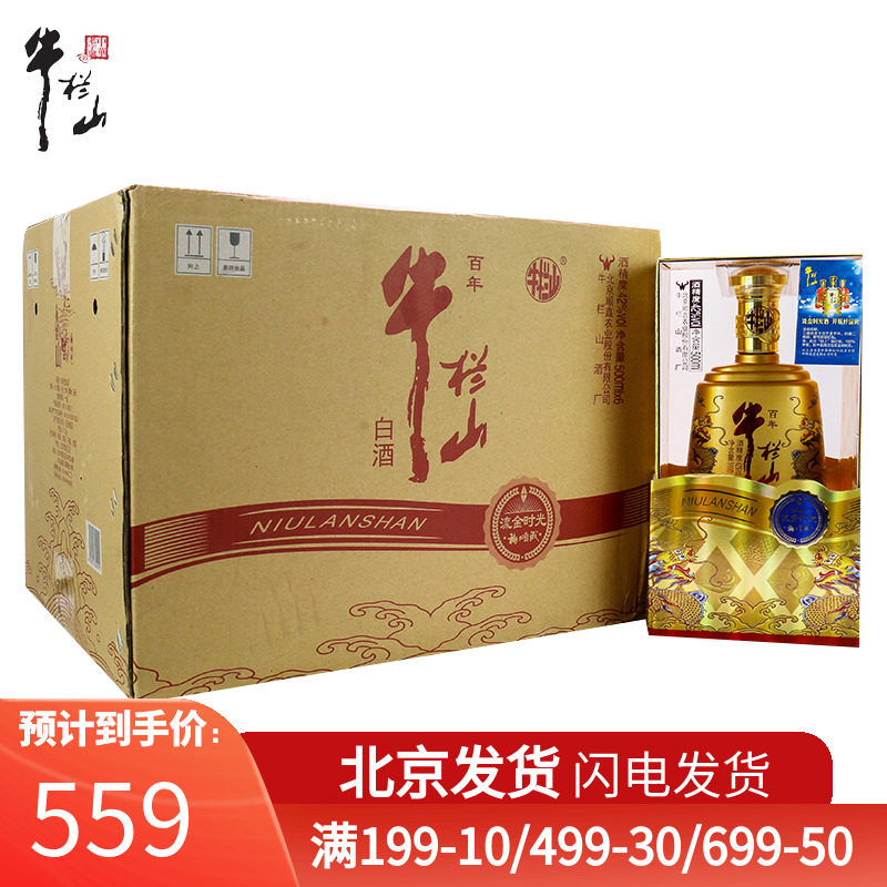 佰年牛栏山二锅头白酒 流金时光浓香型42度礼盒500ml*6瓶整箱装|ruв категории вино, самодельных спиртных напитков - от Buy2taobao.com для оказания профессиональной услуги покупки агента Taobao