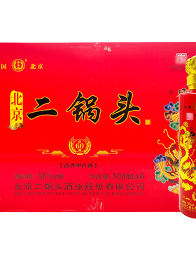 永丰牌北京二锅头京道60清香型白酒50度500ml*6瓶整箱含礼袋