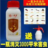 蚊蝇一夏净杀虫剂家用灭蟑螂药养殖场长效灭果蝇苍蝇蚊子喷雾剂液
