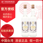 配礼品袋 白金龙纯粮食白酒礼盒装 2瓶装 金门高粱酒58度600ml