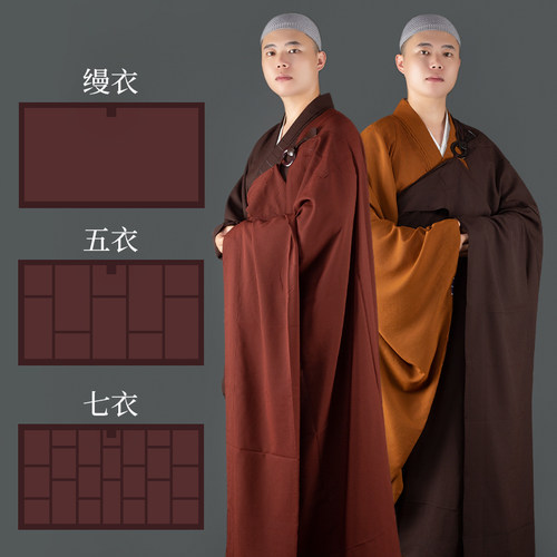僧服居士服缦衣五衣七衣袈裟