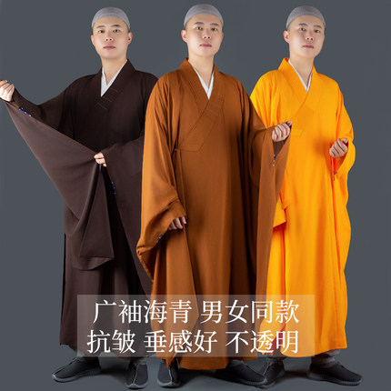 慧隐广袖海青僧服男女款居士服佛衣法会大袖口宽袖海清僧袍和尚服