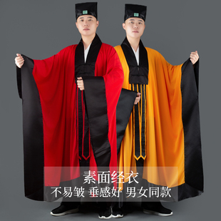 道士服装道袍素面经衣太极服红色法衣道家高功服道服夏季薄款长袍