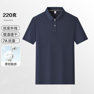 定制工作服印logo高级感有领商务团体 百斯盾220g索罗娜凉感polo衫