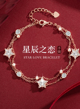 爆款周 大999纯银轻奢高级精致星星双层手链女款生日礼物送a1001