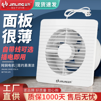 江门金羚圆形抽风机排风扇厕所