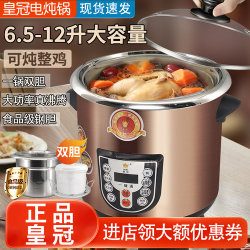 皇冠炖锅煲汤不锈钢煮粥隔水炖盅
