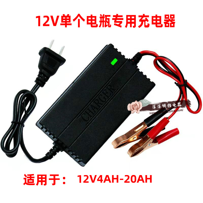 12V电瓶专用充电器 干水电池 喷雾器 电饼铛12AH20AH电池充电器