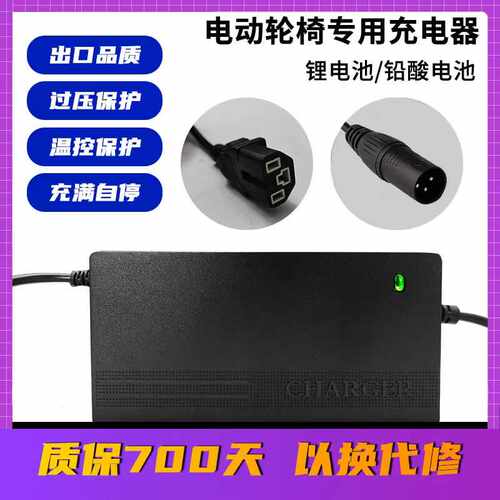 专用24V电动轮椅车上海贝珍好哥