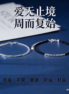 S925纯银情侣手链一对刻字定制