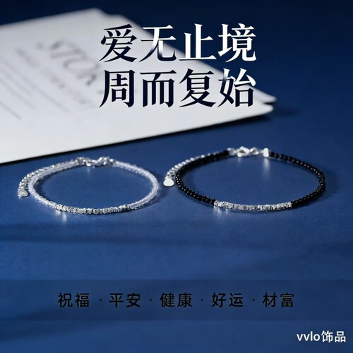 S925纯银情侣手链一对刻字定制