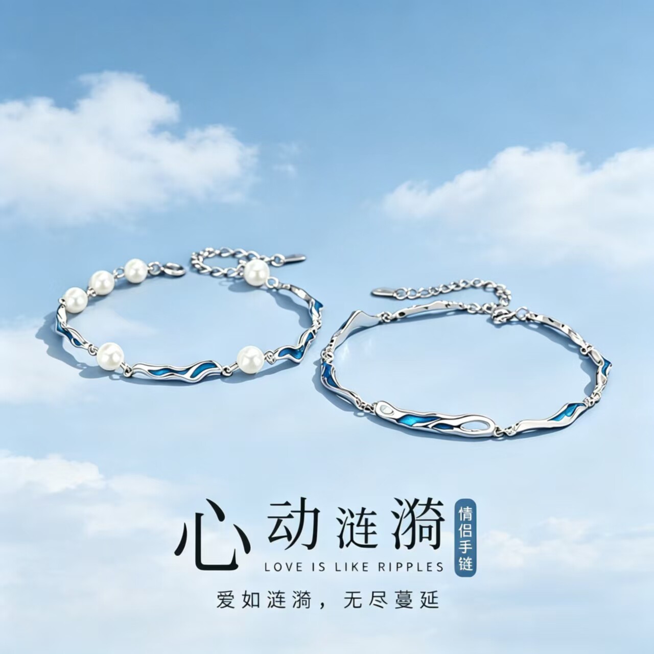 S925纯银情侣手链一对异地恋手串