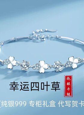 S999纯银四叶草手链女2026新款