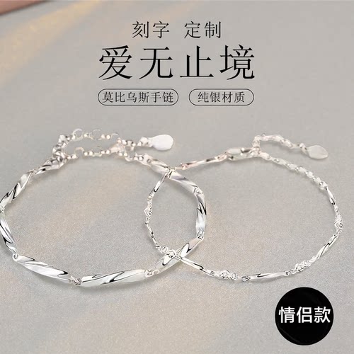 S925纯银情侣手链刻字男女一对