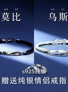 S925纯银情侣手链编织手绳刻字