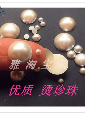 迷你平底烫珍珠半面指甲饰品美甲diy配件装饰日系网红半圆2mm散珠