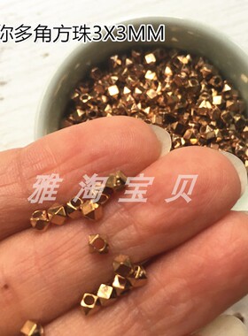 娃衣仿金属小配件亚克力立体六角珠DIY手工饰品服装辅料材料3X3mm