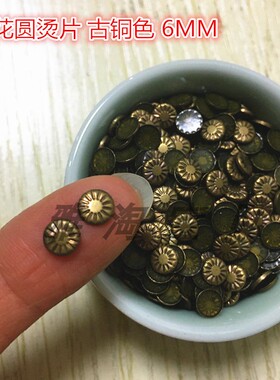 ob11金属片配件菊花美甲