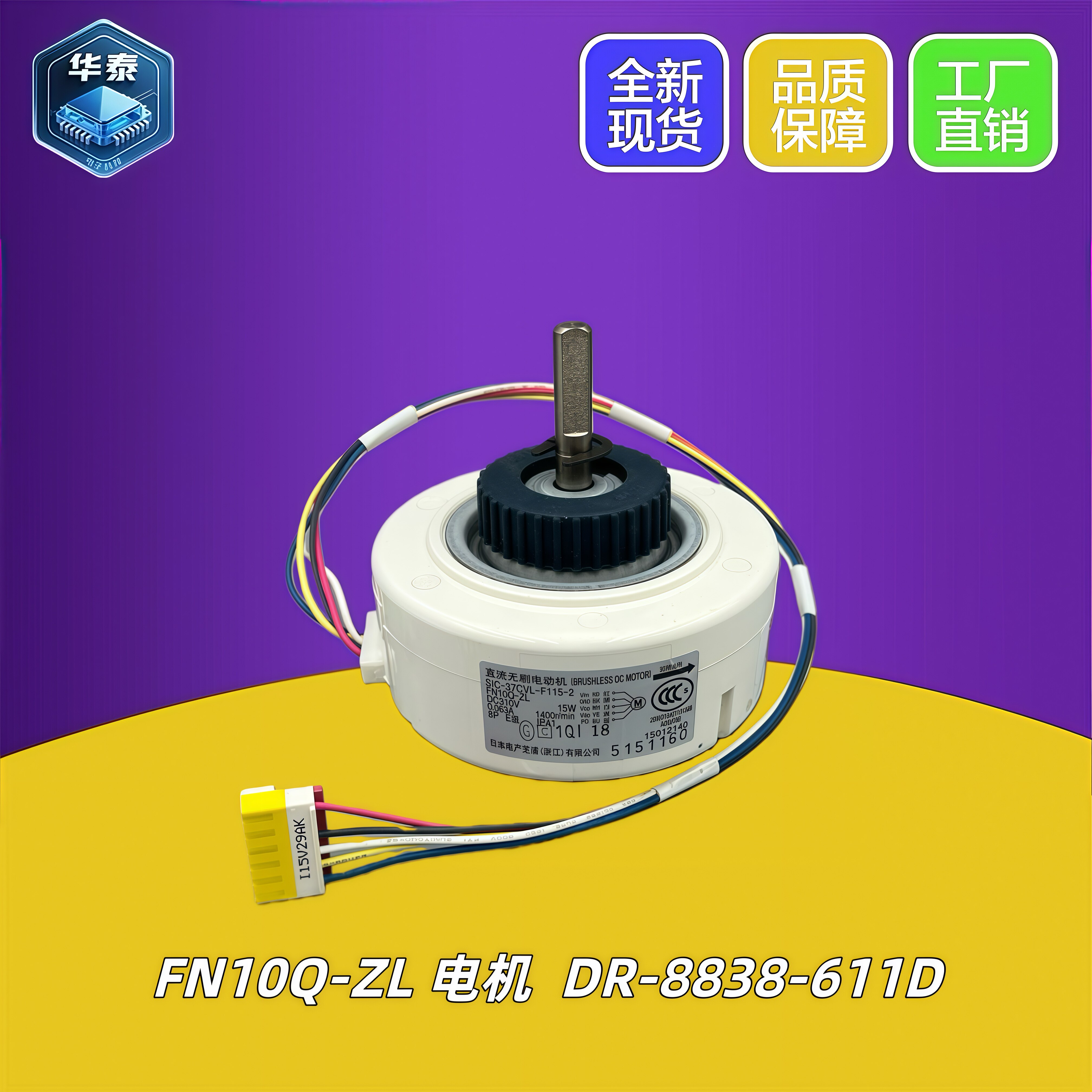 适用格力变频空调室内电机FN10Q-ZL风机DR-8838-611D马达ZWK15-Q