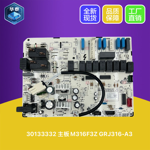 格力三匹空调内机主板M316F3Z