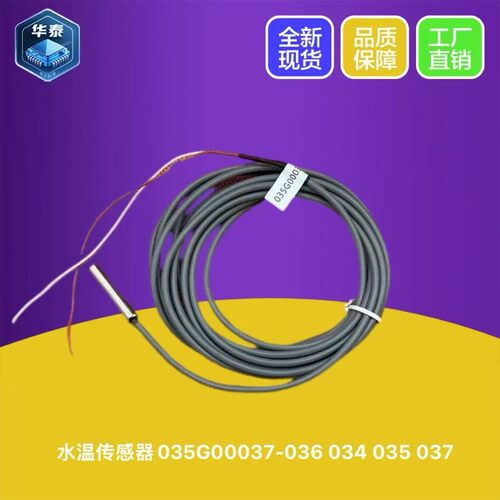 约克出回水温度传感器10K