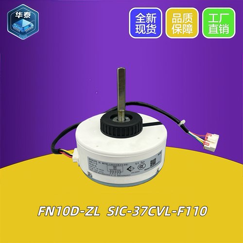 格力空调无刷直流电机FN10D-ZL