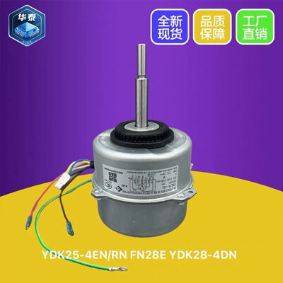 格力3匹挂机空调内电机YDK28-4DN