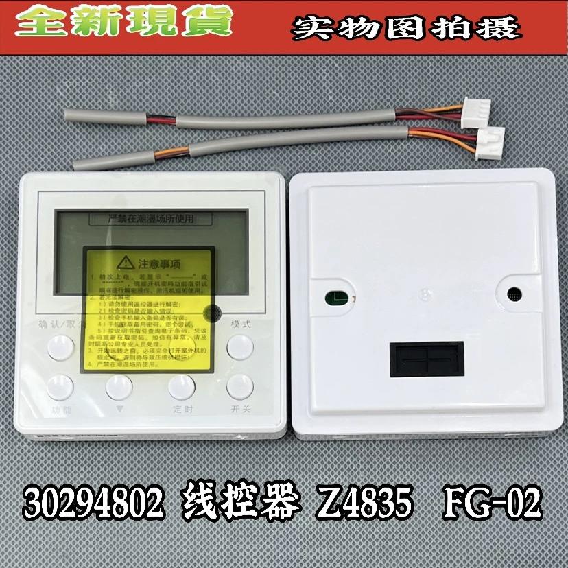 格力风管机线控器XK69