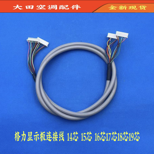 格力排线连接信号清新风悦风