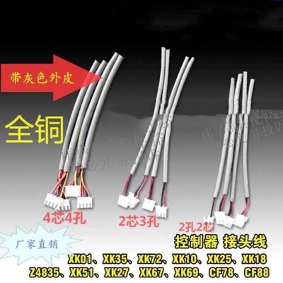 线控器格力连接线控制面板