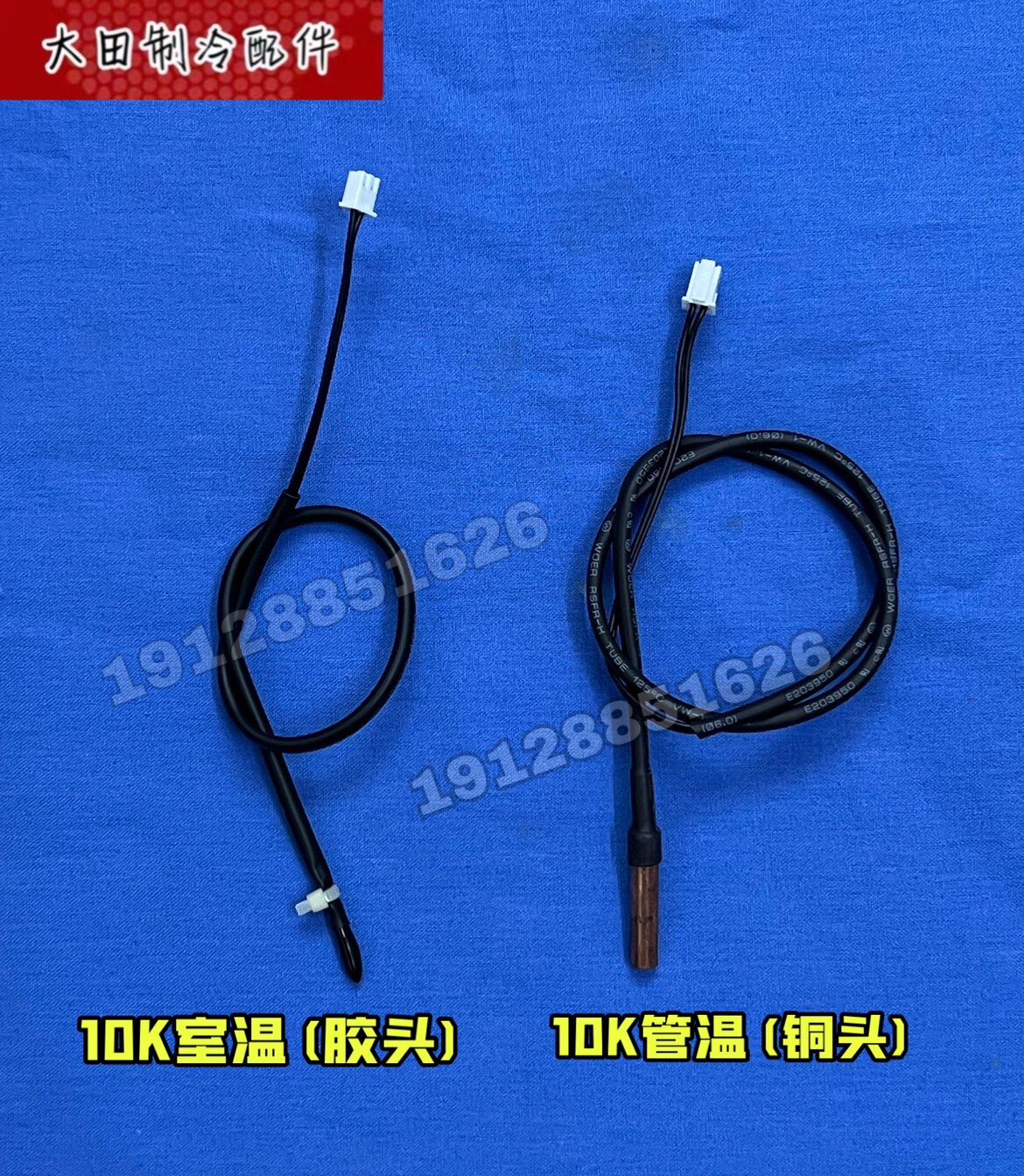 全新原装美的空调温度传感器管温10k感温头铜头探头热敏电阻