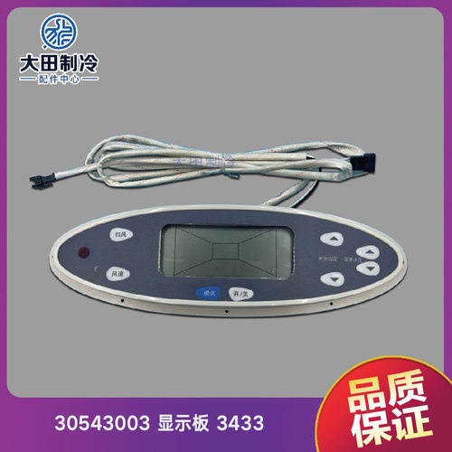 格力柜机空调控制面板显示屏3433