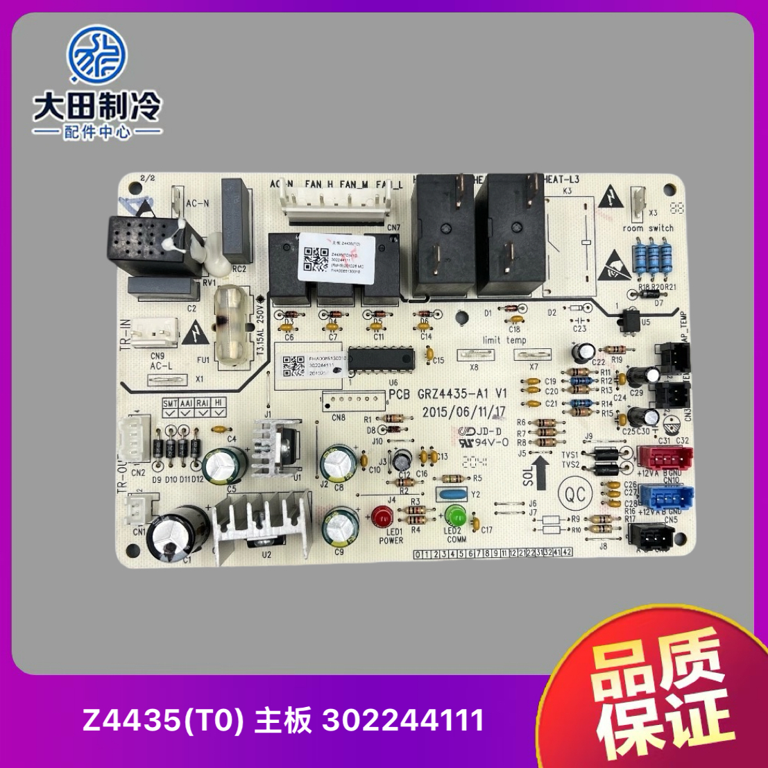 格力空调风管机主板302244111