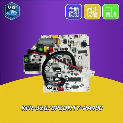 适用全新美的空调主板KFR-26G/BP2DN1Y-IA/GC/IF/PA400/JM5/PB400