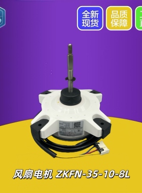 适用10p正转奥克斯空调外电机T10WZ35-A01/ ZKFN-35-10-7 全新35W