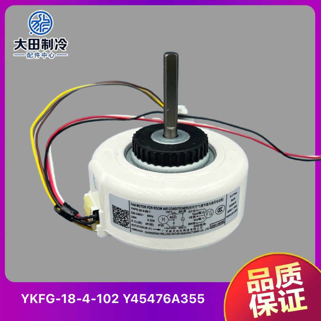 内电机YKFG-18-4-102伊莱克斯