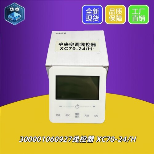 格力控制面板XC70-24/H