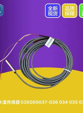 约克YCAE机型温度传感器感温探头3米 SAP 128444 035G00037-036