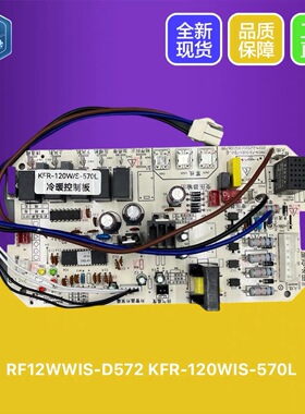 KFR-120W/S-570L 美的空调外机主板 KFR-120W/-574 室外机主板