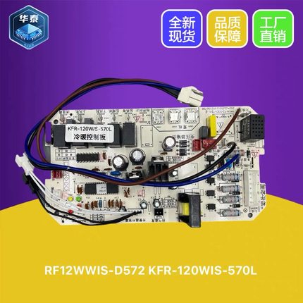 KFR-120W/S-570L 美的空调外机主板 KFR-120W/-574 室外机主板