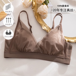 三角杯内衣女无痕无钢圈纯色裸感文胸 YUCI与辞真丝100%桑蚕丝法式