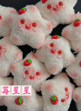 星星包包挂件学生礼物挂饰钥匙扣